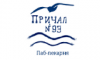 Причал 93, паб-пекарня