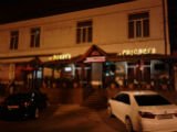 От заката до рассвета, караоке бар