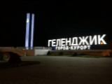 Стелла Геленджик