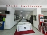 Магазин сантехники Немо, Геленджик. Адрес, телефон, фото, отзывы на сайте: gelendgik.navse360.ru